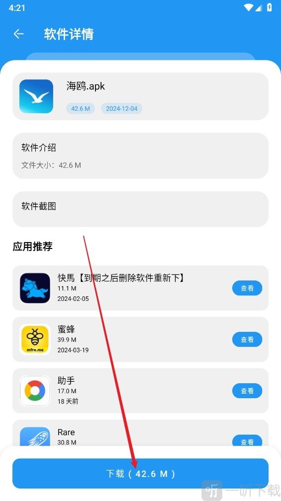 花若资源库软件安卓版下载