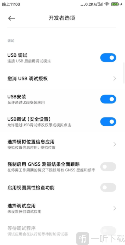 shizuku助手最新版app下载