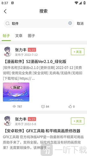 张三丰社区免费版app下载