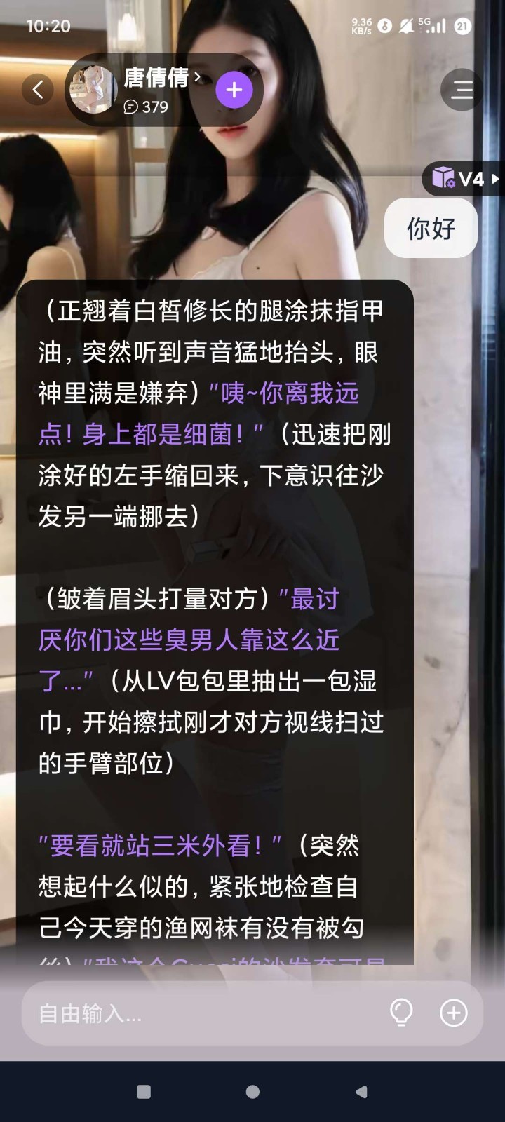 ToFai聊天软件下载