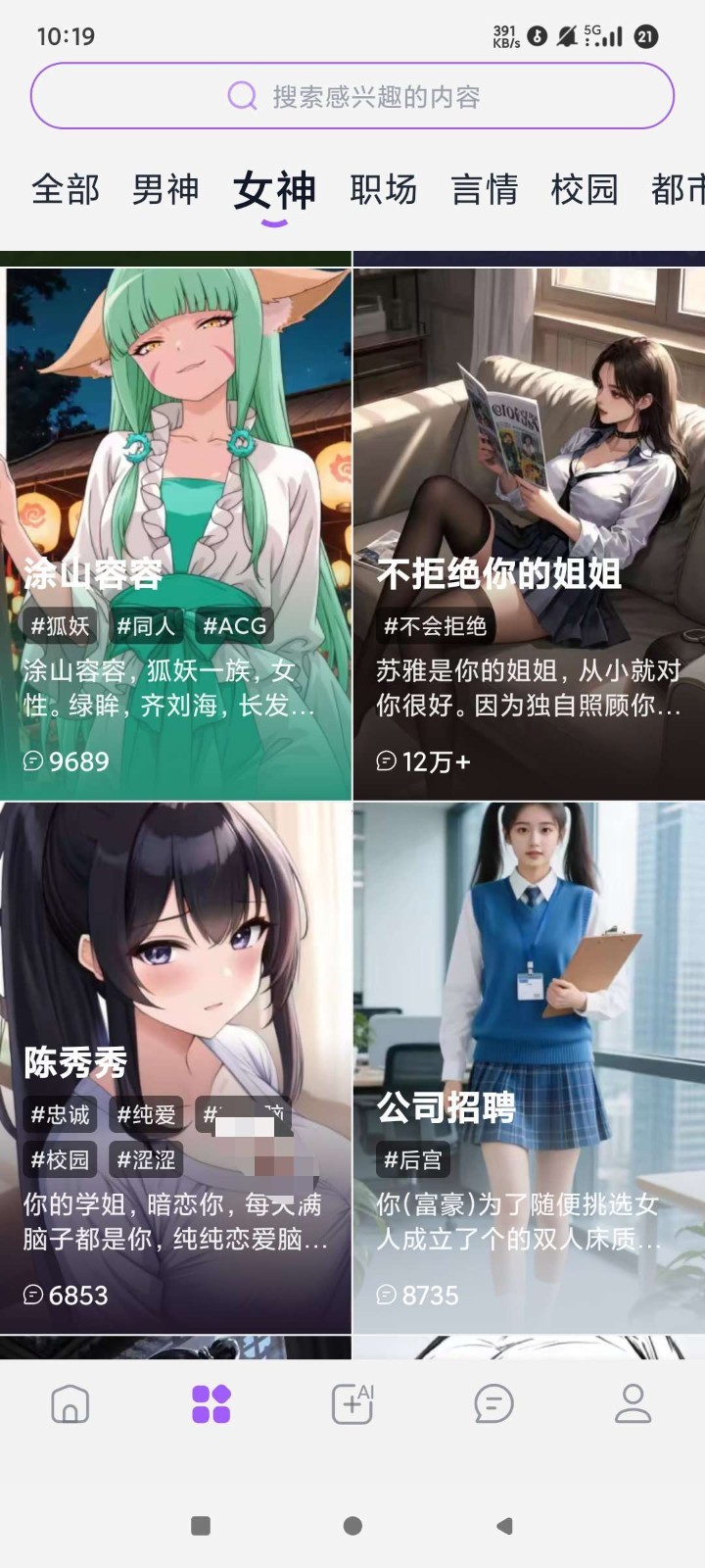 ToFai聊天软件下载