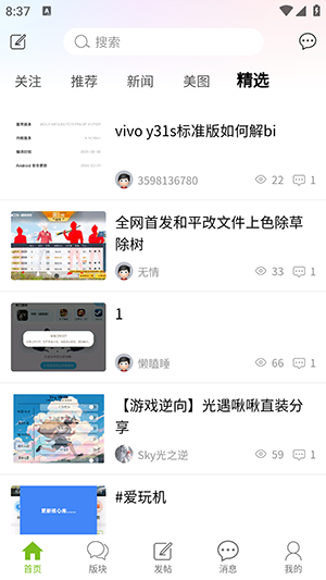 张三丰社区免费版app下载