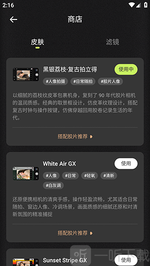 DulaTrackPro AI X最新版app下载