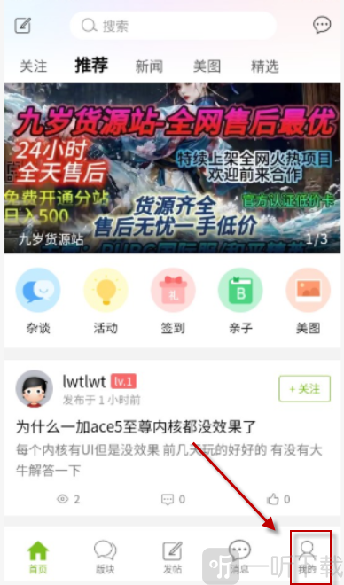 张三丰社区免费版app下载