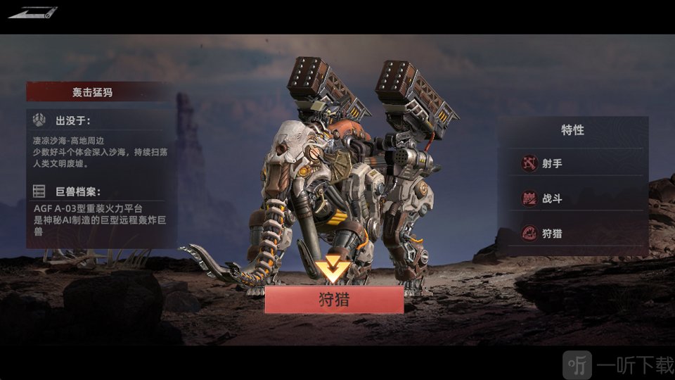 斗兽战场免费版游戏下载