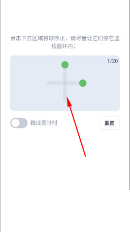 手眼协调能力测试app下载