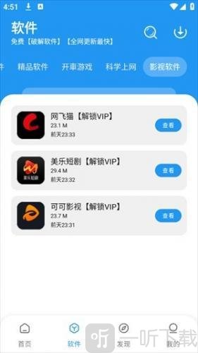猪猪软件库3.0最新版下载