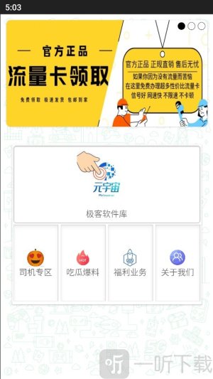 极客软件库3.8.0最新版本下载