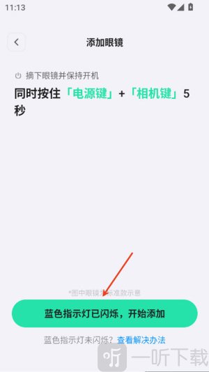千问ai穿戴app下载