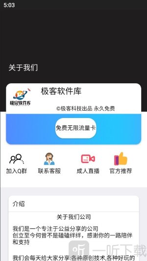 极客软件库3.8.0最新版本下载