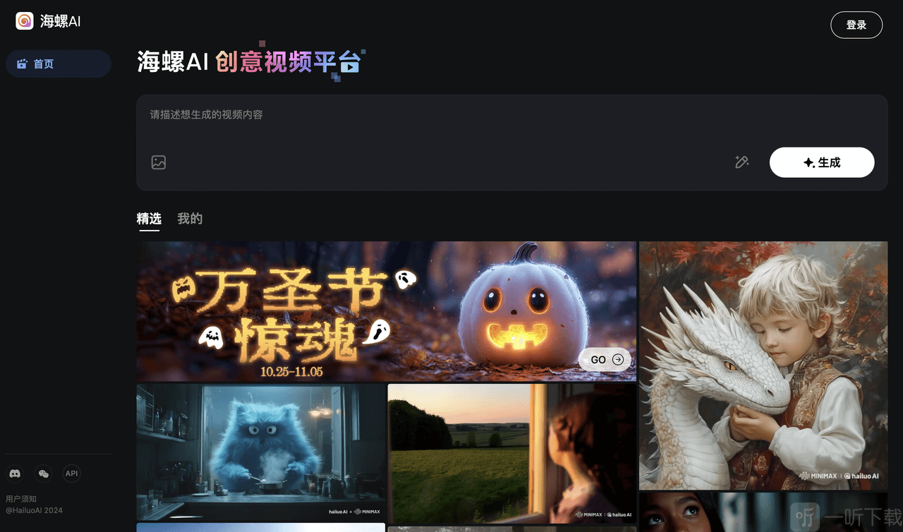 minimax agent软件免费版下载