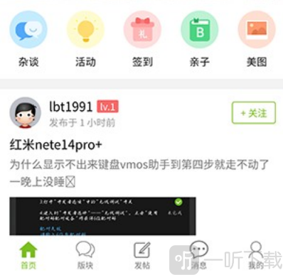 张三丰社区免费版app下载