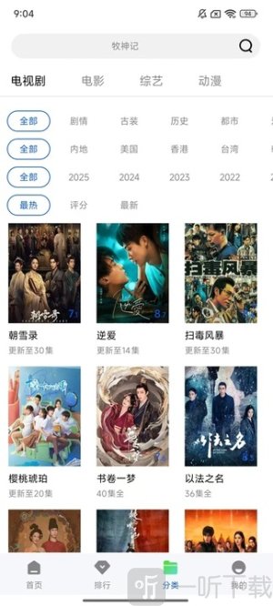 长青视频最新版下载