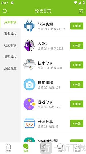 张三丰社区免费版app下载