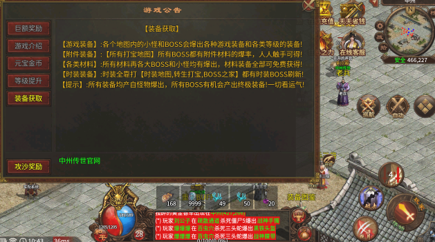 巫师传奇无限刀手游最新版下载