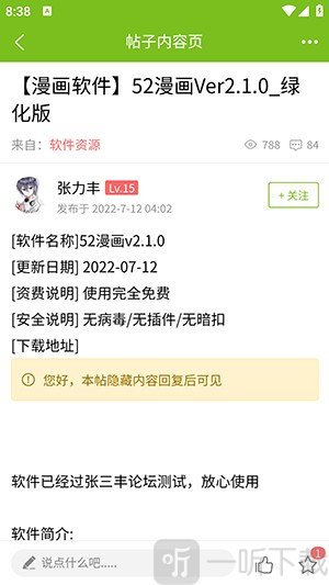 张三丰社区免费版app下载