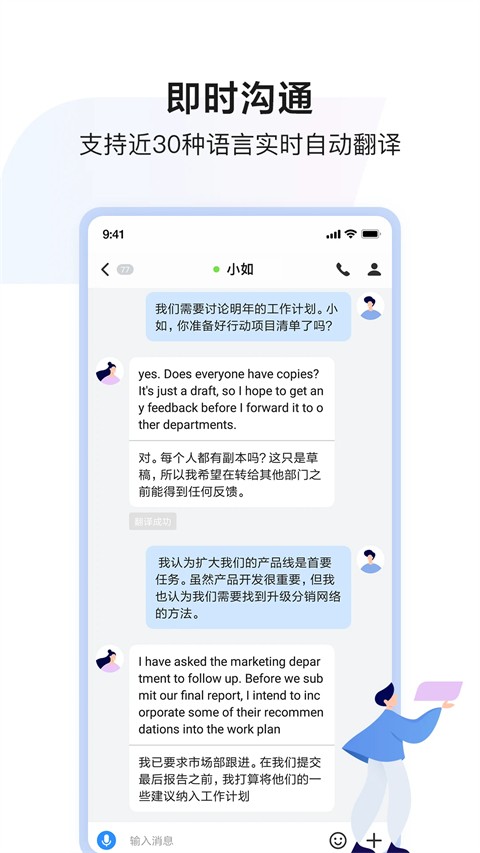 QQ办公简洁版app下载