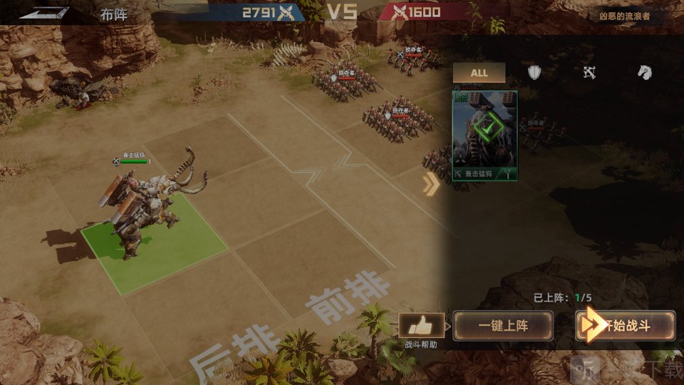 斗兽战场免费版游戏下载