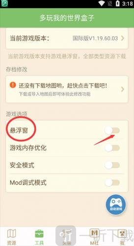 苦力怕盒子公益版下载