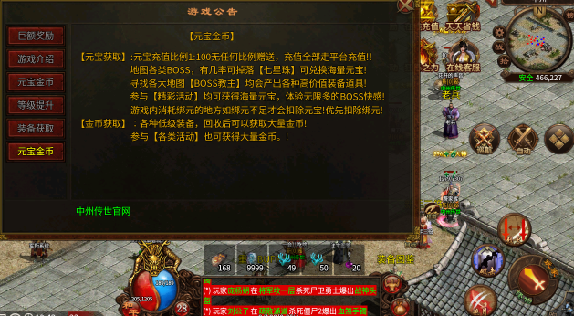 巫师传奇无限刀手游最新版下载