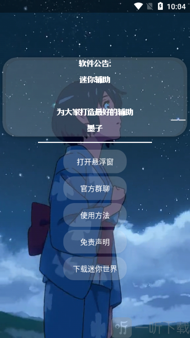 墨神直装科技迷你枪战精英下载