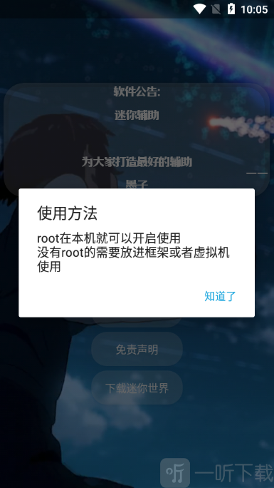 墨神直装科技迷你枪战精英下载
