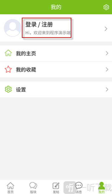 张三丰社区免费版app下载