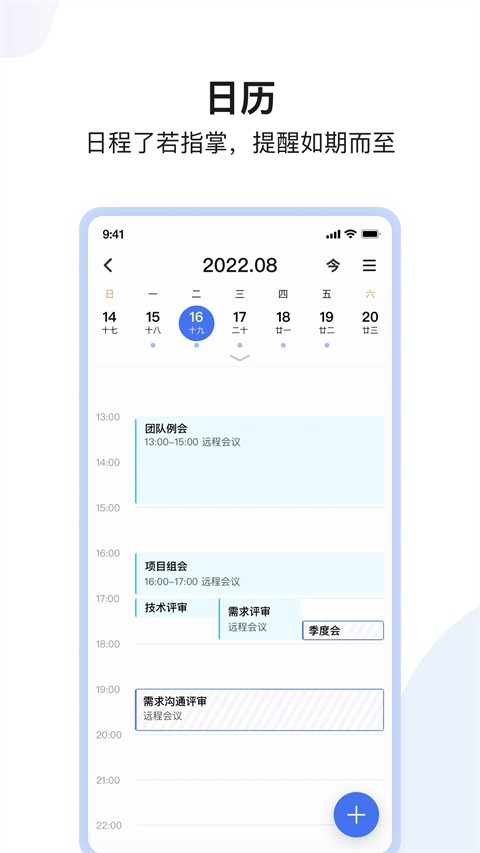 QQ办公简洁版app下载