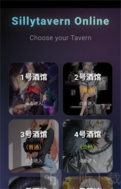 sillytavern酒馆下载安卓版