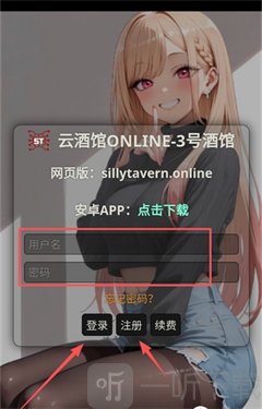 sillytavern酒馆下载安卓版