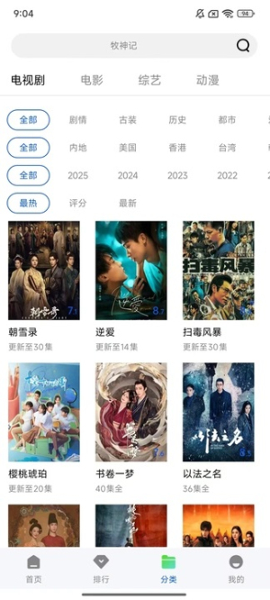 长青视频最新版下载