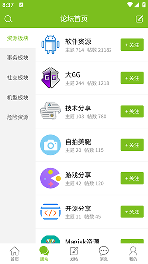 张三丰社区免费版app下载