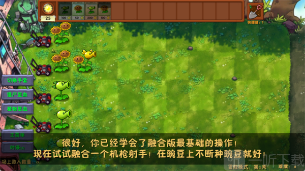 植物大战僵尸融合版3.4.2版本下载安装