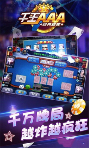 千王aaa苹果版ios下载