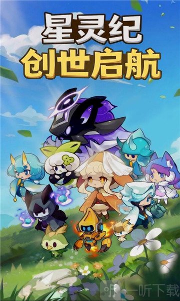 星灵纪游戏手机版下载