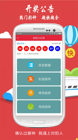 快8走势一定牛旧版app下载