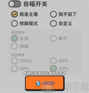 搜打撤模拟器免广版下载