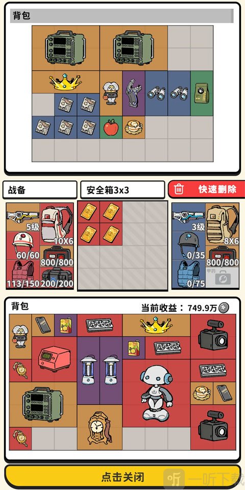 搜打撤模拟器免广版下载