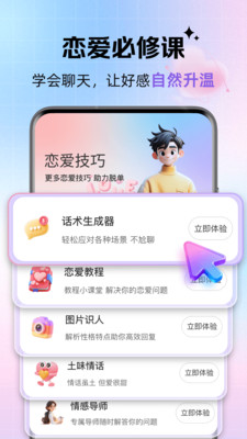 浪漫键盘app下载手机版