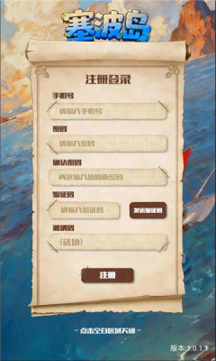 塞波岛游戏下载免费版