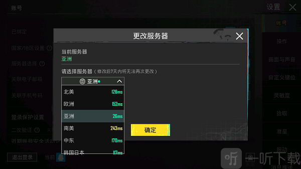 绝地求生刺激战场手游免费下载