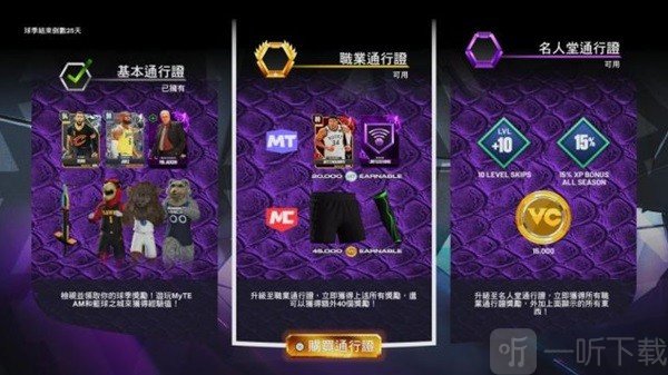 nba2k24myteam安卓下载安装