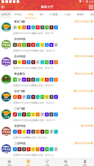 快乐8走势图一定牛旧版下载
