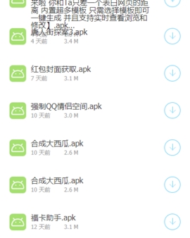木子软件分享最新版app下载