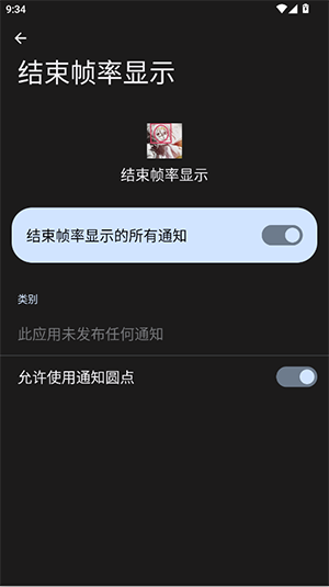 结束帧率显示最新版app下载