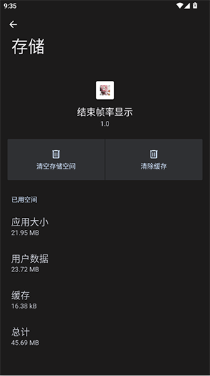 结束帧率显示最新版app下载