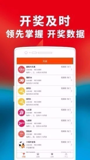一定牛app专家预测下载