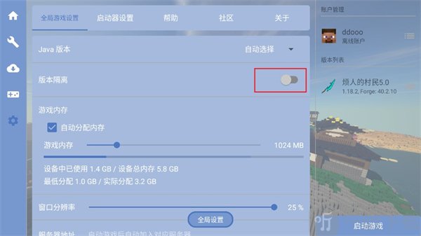 我的世界烦人的村民整合包6.0下载