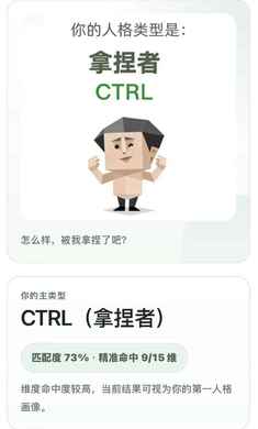 SBTI人格测试安卓版下载