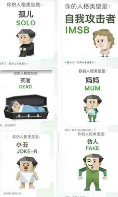 SBTI人格测试安卓版下载